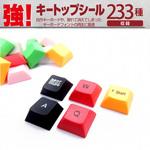 キートップシール ビット・トレード・ワン