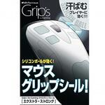 BFGPRCSQ マウスグリップシール ビット・トレード・ワン