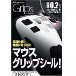 BFGPRGMP マウスグリップシール ビット・トレード・ワン