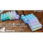 キーボード自作キット ビット・トレード・ワン