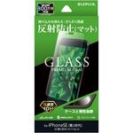 LP-ISS22FGM iPhone SE (第3世代)/iPhone SE (第2世代)/iPhone 8/iPhone 7/6s/6ガラスフィルム「GLASSPREMIUMFILM」マット・反射防止 LEPLUS