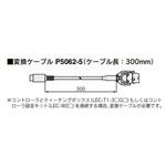 P5062-5 変換ケーブル JXC5H/6Hシリーズ JXCEH/9H/PHシリーズ SMC