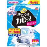 らくハピ 洗たく槽カビーヌ貼るタイプ アース製薬