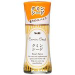 S&B スマートスパイス クミンシード 7.5g x5 ヱスビー食品