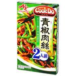 4901001099764 味の素 CookDo 青椒肉絲用二人用 58g x10 1箱(58g
