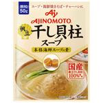 4901001158553 味の素 干し貝柱スープ 50g x20 味の素