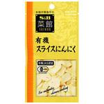 4901002099497 S&B 菜館 有機スライスにんにく 9g x10 ヱスビー食品