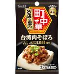 4901002170950 S&B 町中華シーズニング 台湾肉そぼろ 17g x10 ヱスビー食品
