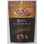4901998007018 東洋ナッツ TON’S 焦がしキャラメルナッツ カシューナッツ 75g x8 東洋ナッツ食品