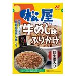 4902184055486 ニチフリ 松屋牛めし 味ふりかけ 20g x10 ニチフリ食品