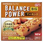 ハマダ バランスパワービッグ アーモンド 2袋 x8 ハマダコンフェクト