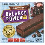 ハマダ バランスパワー ビックカカオブラウニー 2袋 ×8 ハマダコンフェクト