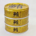 伊藤食品 鮪 ライトツナフレーク油漬 金 70gx3缶 x12 伊藤食品