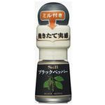 S&B エスビー ミル付きブラックペッパー 15g x5 ヱスビー食品