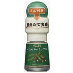 49568684 S&B エスビー ミル付きペッパーミックス 13g x5 ヱスビー食品