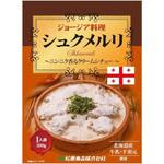 4978392001713 松原食品 ジョージア料理 シュクメルリ 200g x30 松原食品