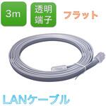 BS-LANSG3-FLC3S LANケーブル、カテゴリ5e(Cat5e)拡張ネットワークケーブル8コア、フラットケーブル両端クリスタルヘッド付き bitstrong