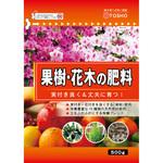 果樹・花木の肥料 500g 東商