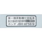87501GGA010 プレート レジステッドナンハ 87501GGA010 ホンダ
