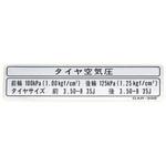87505GAR300 ラベル タイヤ 87505GAR300 ホンダ