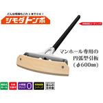 SH031M シモダトンボ マンまる アイデア・サポート