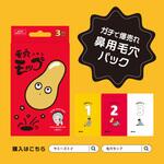 毛穴モップ 3回分 YAMMY’S TOY