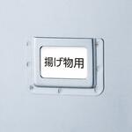 18-8 名札入れ AG(赤川器物製作所)