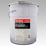 スリーラスター塩害対策用長期防錆剤 (高隠蔽性厚塗りタイプ) スリーボンド