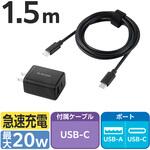 USB Type-C 充電器 PD20W 2ポート USB-C+USB-A USB-Cケーブル付 1.5m PSE適合 エレコム