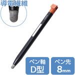 タッチペン dynabook K70本体収納可 充電不要(パッシブ) 導電繊維 名前記入スペース ストラップホール付 エレコム