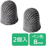 タッチペン P-TPSDYK01専用 交換ペン先 導電繊維 2個入 ペン先約5mm エレコム