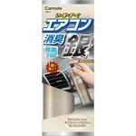 超強力エアコンスプレー カーメイト