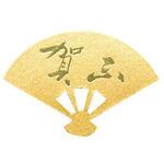 金銀末広 賀正 神堂