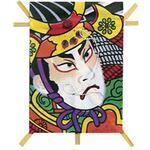 飾り凧 武者 神堂