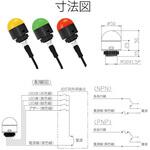 LED三色アラームライト 日機