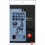 AWAT ストレージ圧縮袋 L 50×70cm アルファックス