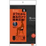 AWAT ストレージ圧縮袋 S 30×50cm アルファックス