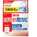 ドクターデオ エアコンの防カビ 貼りタイプ 詰替 カーメイト