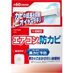 ドクターデオ エアコンの防カビ 貼りタイプ カーメイト