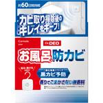ドクターデオ お風呂の防カビ 掛け・貼りタイプ カーメイト