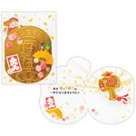 誕生日カード バネ・金ぴか小判 日本ホールマーク