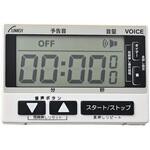 ボイスタイマー LINKSY