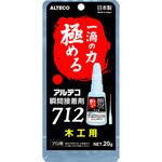 アルテコ712 ヤヨイ化学