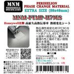 熱伝導グリス 親和産業