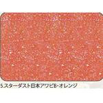 アワビシート 【スターダスト・日本アワビ】 ノーブランド