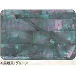 アワビシート 【黒蝶貝】 ノーブランド