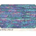 アワビシート 【サザエ】 ノーブランド