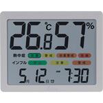 デジタル温湿度計 H 大型 日時・アラーム カラー表示 グレー シンワ測定