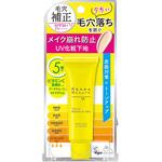 ケアナボーテ 毛穴落ち防止UVプライマー 明色化粧品