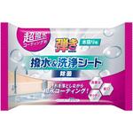 超はっ水コーティング剤弾き!洗浄&はっ水シート水回り用 友和